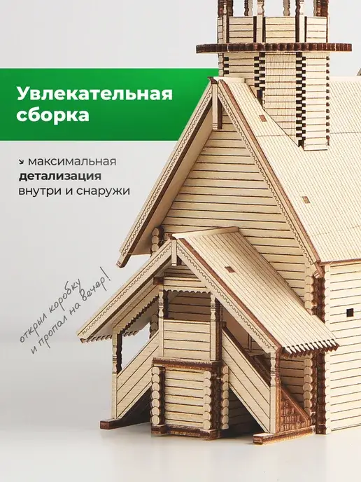 Сборная модель Церковь Всемилостивого спаса деревянная, фото 3