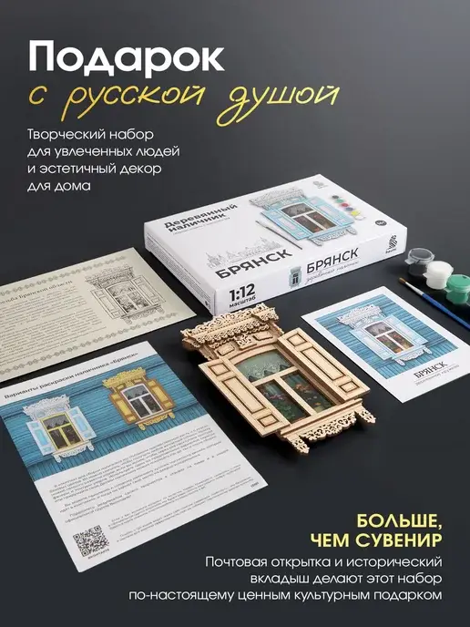 Конструктор деревянный наличник "Брянск" масштаб 1:12, фото 3