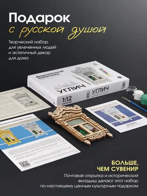 Деревянный конструктор наличник "Углич" масштаб 1:12, фото 2