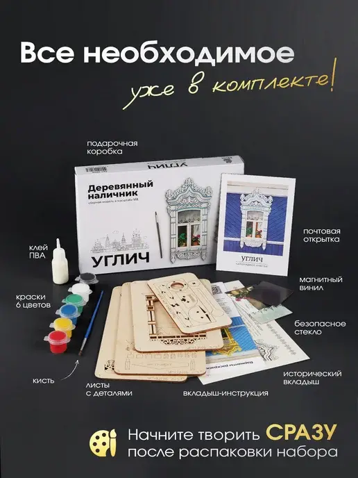 Деревянный конструктор наличник "Углич" масштаб 1:12, фото 3