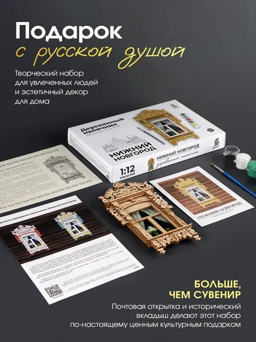 Деревянный конструктор наличник "Нижний Новгород" 1:12, фото 2