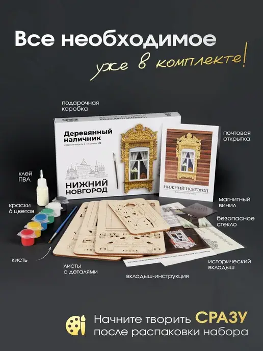 Деревянный конструктор наличник "Нижний Новгород" 1:12, фото 3
