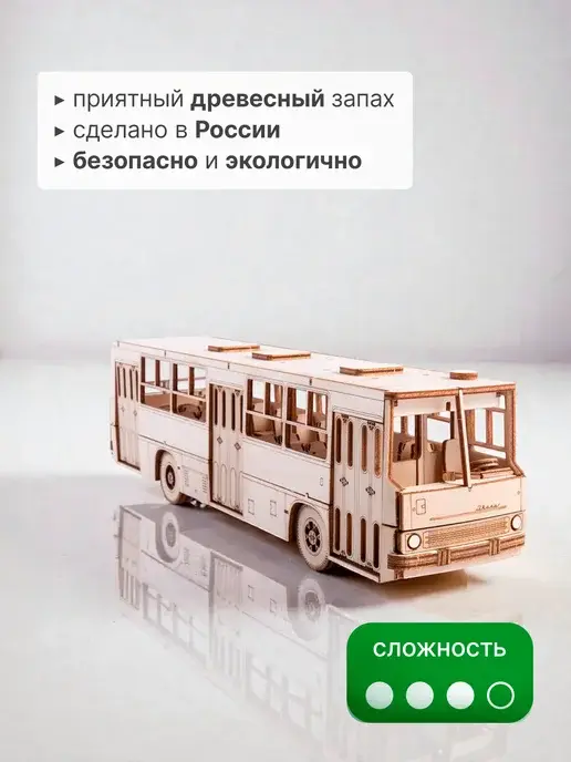 Деревянный конструктор Икарус-260. Сборная модель автобуса, фото 3