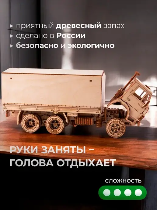Деревянный конструктор КАМАЗ-5320. Сборная модель, фото 2