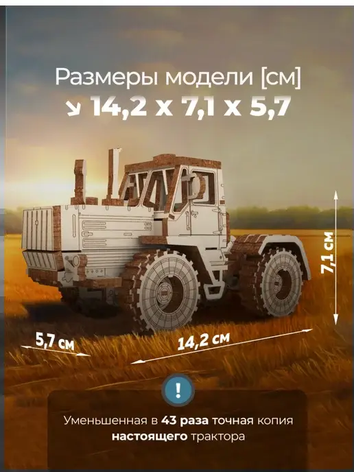 Деревянный конструктор трактор Т-150, фото 2
