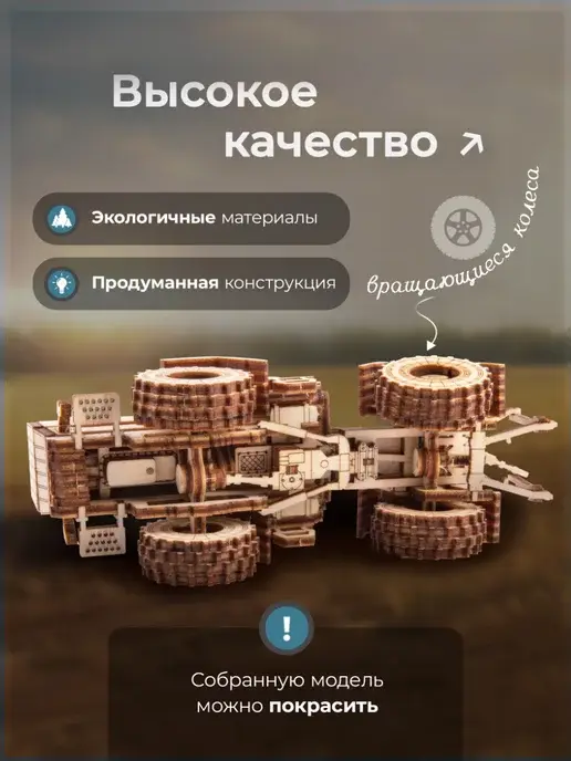 Деревянный конструктор трактор Т-150, фото 3