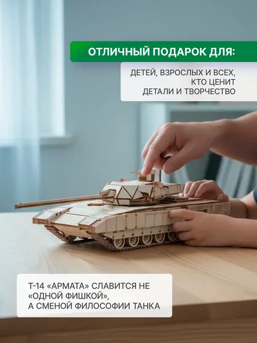 Деревянный конструктор танк Т-14. Сборная модель, фото 2