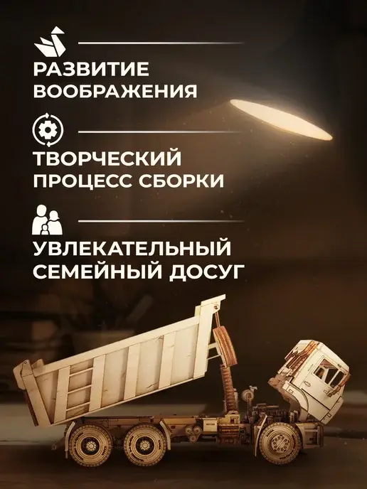 Деревянный конструктор КАМАЗ-6520. Сборная модель, фото 3