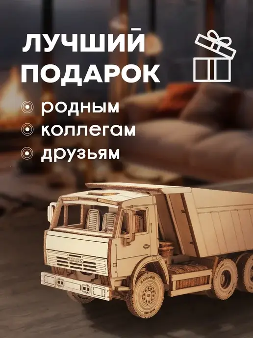 Конструктор деревянный КАМАЗ-65115 сборная модель, фото 2
