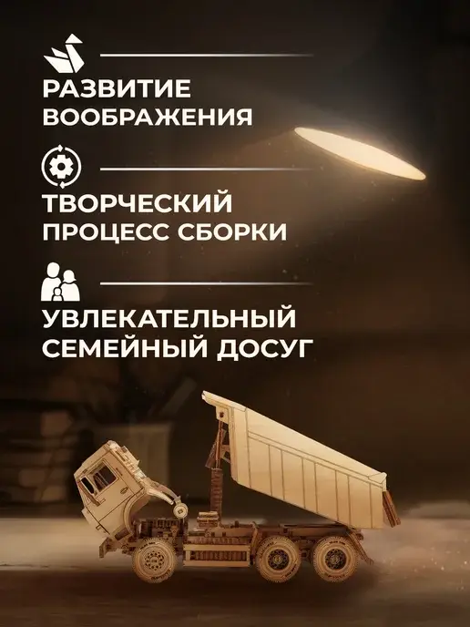 Конструктор деревянный КАМАЗ-65115 сборная модель, фото 3