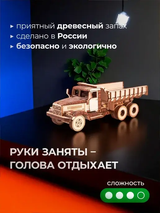 Конструктор деревянный КРАЗ-256Б1. Сборная модель, фото 2