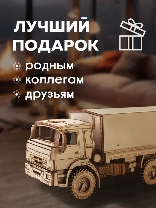 Конструктор деревянный КАМАЗ-43118 сборная модель, фото 2