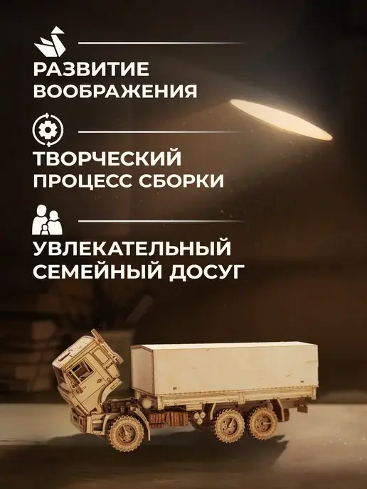 Конструктор деревянный КАМАЗ-43118 сборная модель, фото 3