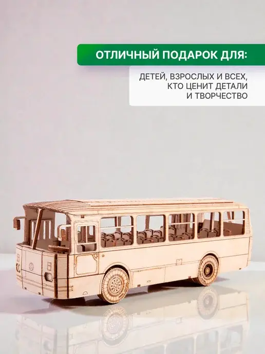 Деревянный конструктор ЛАЗ-695Н. Сборная модель автобус, фото 2