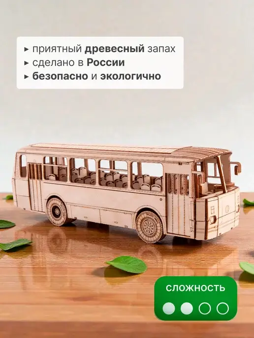 Деревянный конструктор ЛАЗ-695Н. Сборная модель автобус, фото 3