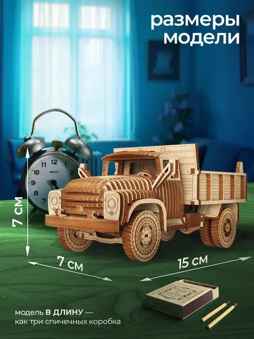 Конструктор деревянный ЗИЛ-ММЗ-4502 сборная модель, фото 2