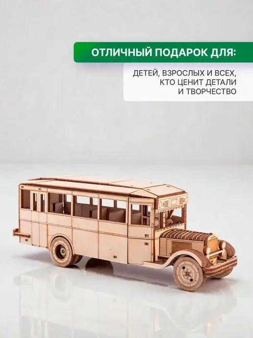 Деревянный конструктор ЗИС-8 автобус. Сборная модель, фото 2