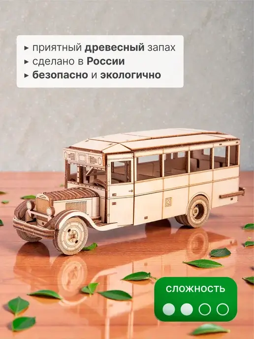 Деревянный конструктор ЗИС-8 автобус. Сборная модель, фото 3