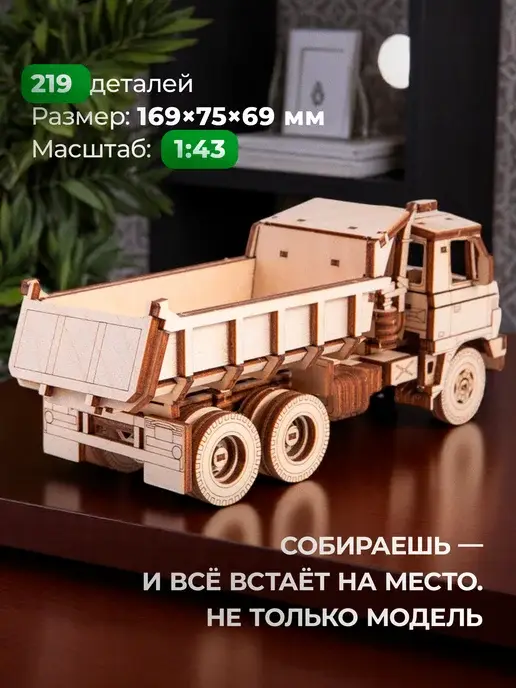 Конструктор деревянный TATRA-815 S1. Сборная модель самосвал, фото 2
