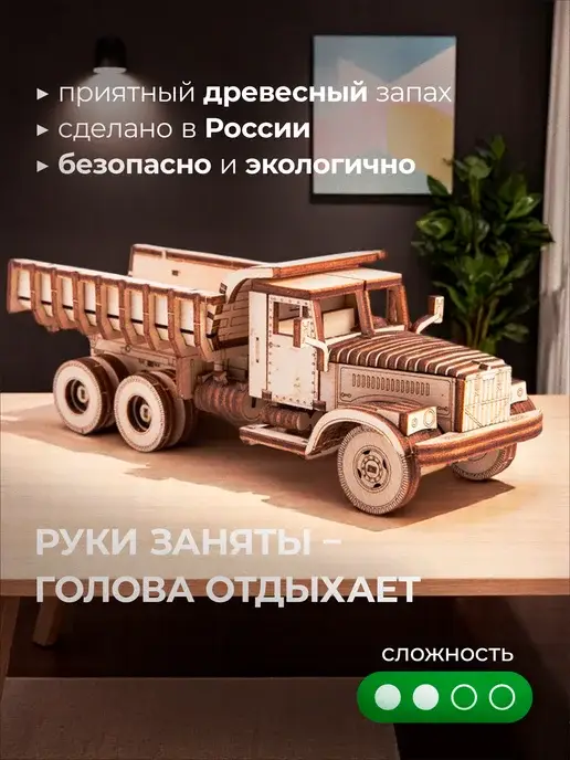 Деревянный конструктор КРАЗ-256Б1 сборная модель, фото 3