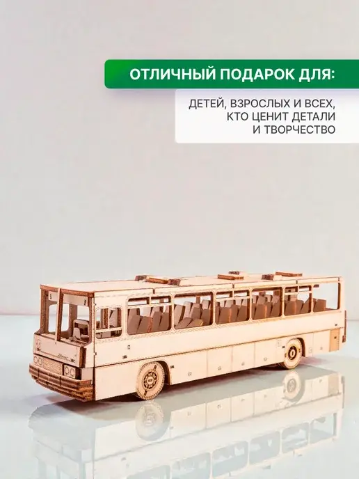 Деревянный конструктор Икарус-250.59. Сборная модель, фото 2