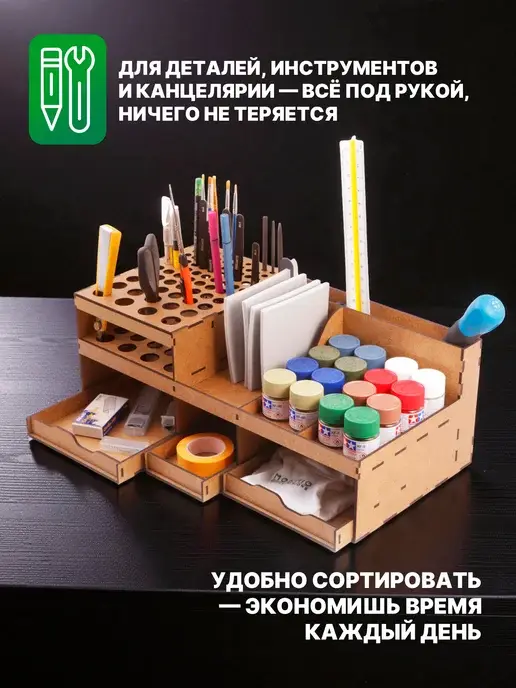 Органайзер для моделиста "Комфорт", фото 2
