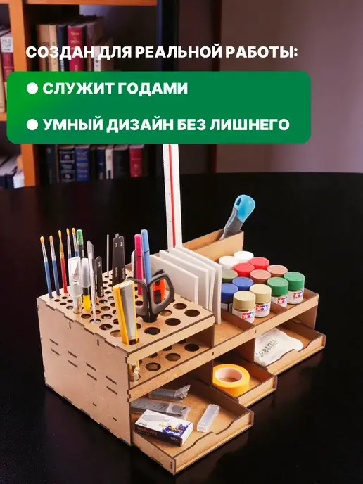 Органайзер для моделиста "Комфорт", фото 3
