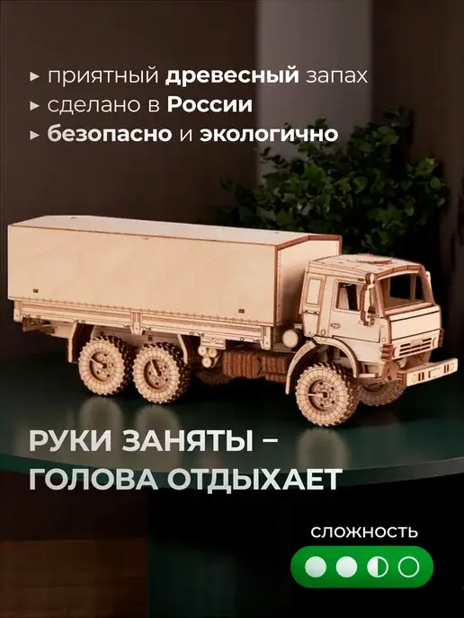 Конструктор деревянный КАМАЗ-53501 бортовой с тентом, фото 2