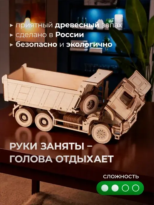 Конструктор деревянный КАМАЗ-65952. Сборная модель, фото 3