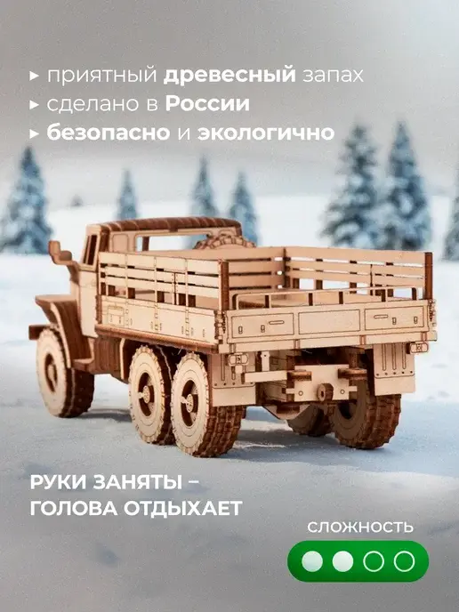Конструктор из дерева Грузовик 4320 бортовой. Сборная модель, фото 2