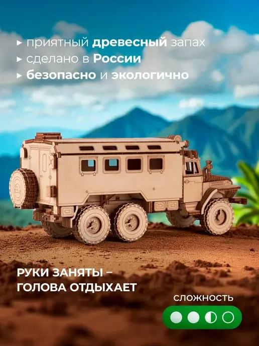 Конструктор деревянный грузовик 4320. Сборная модель, фото 2