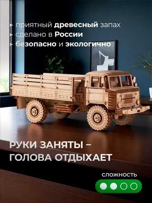 Конструктор деревянный Грузовик 66 бортовой. Сборная модель, фото 2