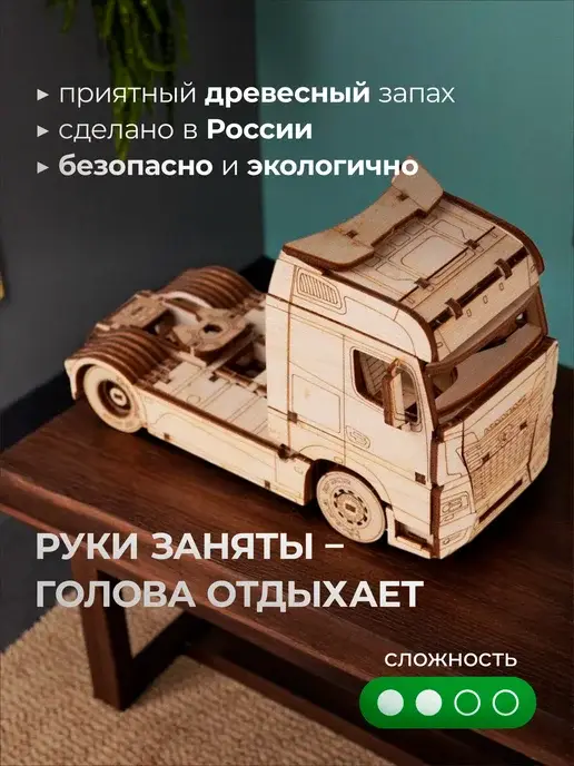 Конструктор деревянный КАМАЗ-54901. Сборная модель, фото 2