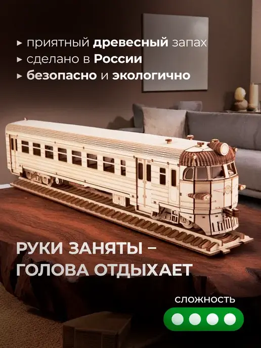 Конструктор деревянный ЭР2 головной вагон. Сборная модель, фото 2