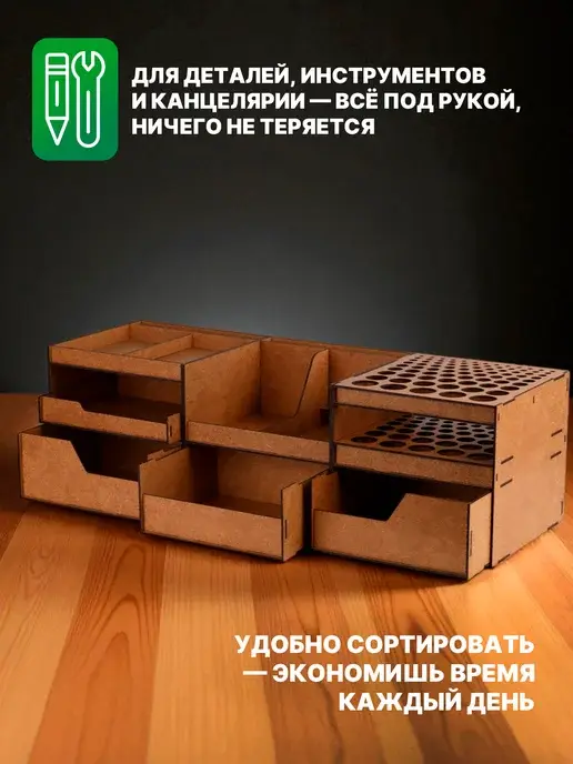 Органайзер для моделиста "Профи", фото 2