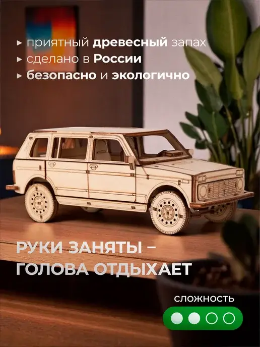 Конструктор деревянный автомобиль 2131. Сборная модель 4x4, фото 2