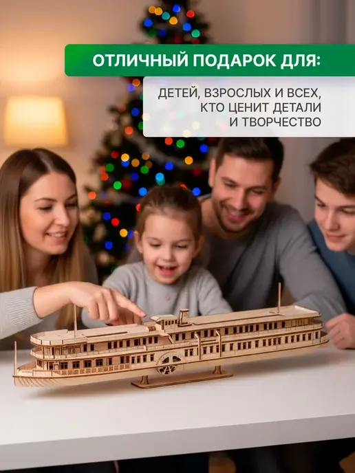 Деревянный конструктор Пароход Н.В. Гоголь. Сборная модель, фото 2