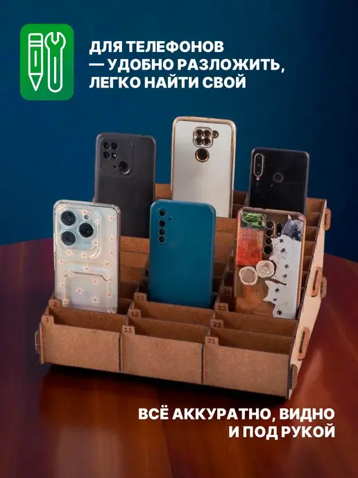 Органайзер для телефонов на 30 ячеек для школы и офиса, фото 2