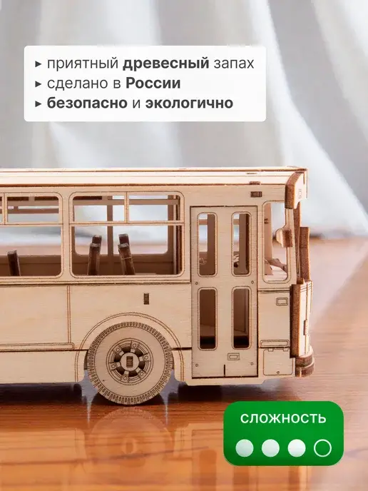 Деревянный конструктор ЗИУ-10. Сборная модель, фото 3