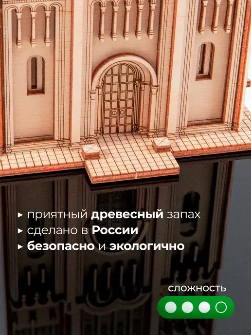 Деревянный конструктор ночник Церковь Покрова на Нерли, фото 3