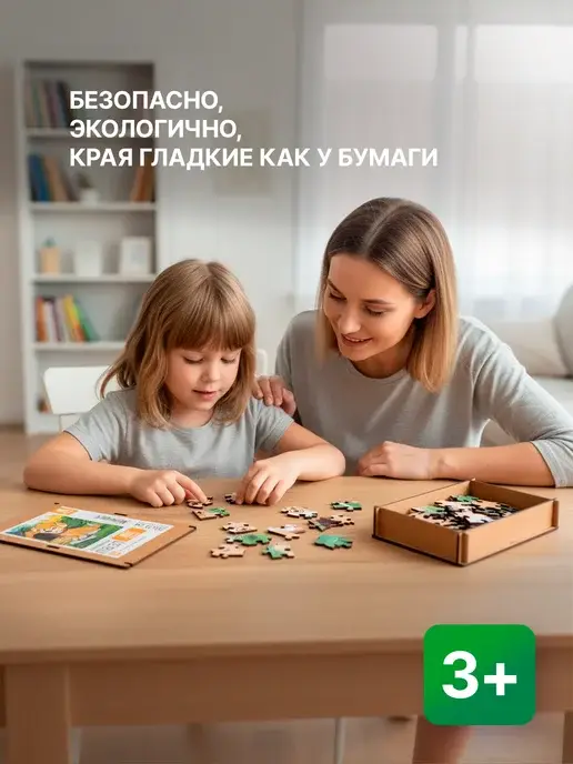 Деревянный фигурный пазл для детей Пёс, фото 3