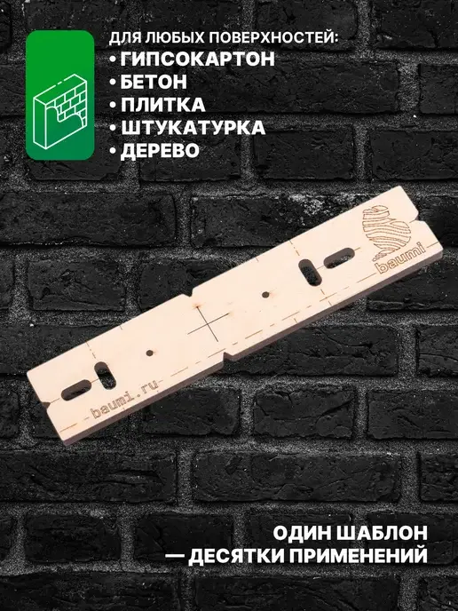Адаптер для монтажа подрозетников, толщина 8мм, фото 2