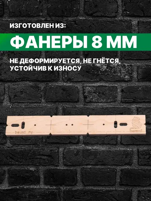 Адаптер для монтажа подрозетников, толщина 8мм, фото 3