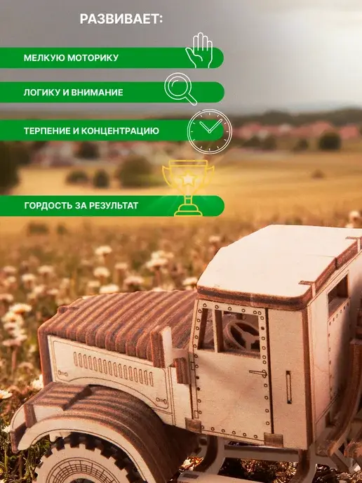 Конструктор деревянный КРАЗ-255Б1. Сборная модель, фото 2