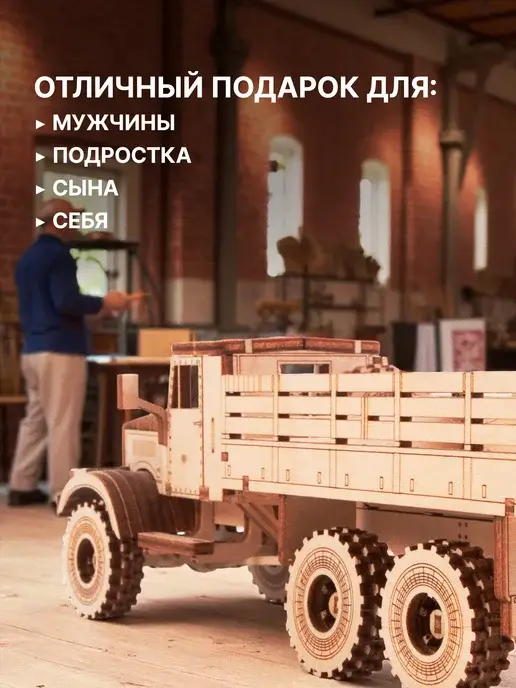Конструктор деревянный КРАЗ-255Б1. Сборная модель, фото 3