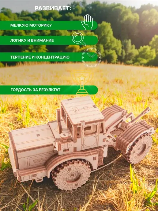 Деревянный конструктор К-701. Сборная модель, фото 2