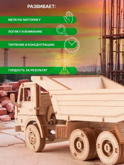Конструктор деревянный КАМАЗ-5511. Сборная модель, фото 2