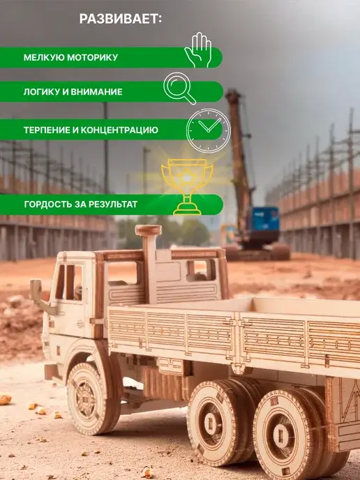Деревянный конструктор КАМАЗ-5320. Сборная модель, фото 2