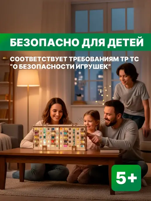 Хрущёвка панелька ночник. Сборная модель 5 этажей, фото 3