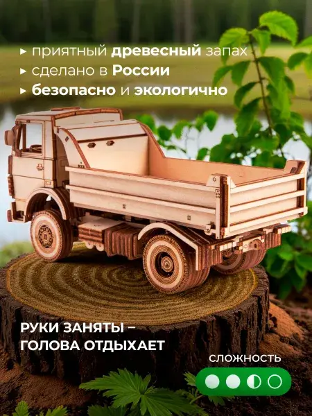 Конструктор деревянный МАЗ-5551. Сборная модель самосвал, фото 3